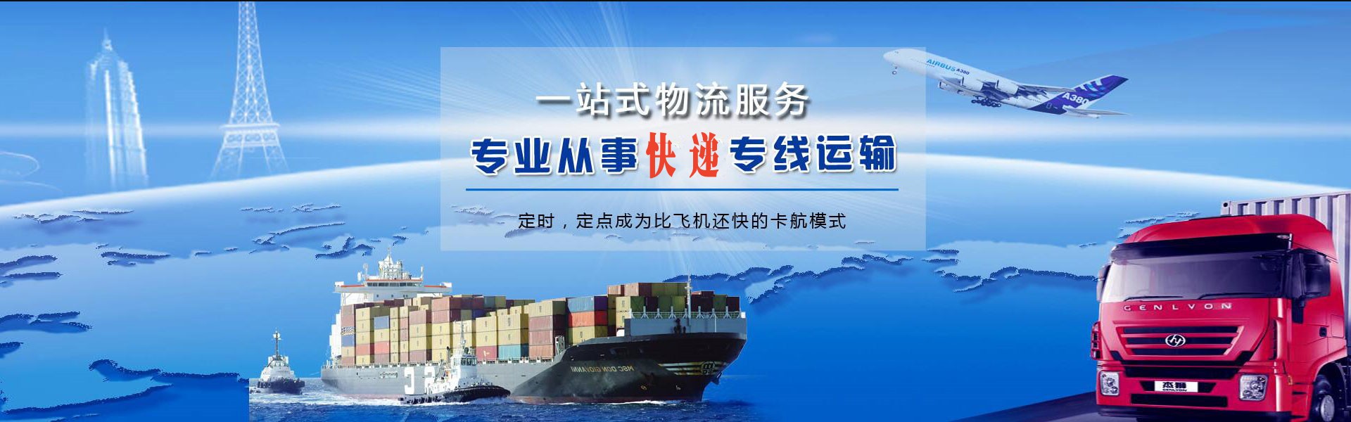 德宏州到葡萄牙物流公司-德宏州至葡萄牙物流专线-德宏州空运到葡萄牙-优时通物流有限公司