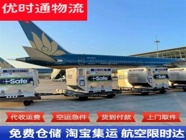 德宏州到葡萄牙空运加急专线